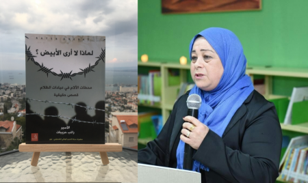 لماذا لا أرى الأبيض؟ بقلم : أسمهان خلايلة